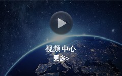 江西聯城鑫太陽能科技有限公司視頻(pín)中(zhōng)心